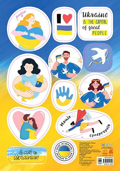 Стікери MADE IN UKRAINE. Great people - фото 1
