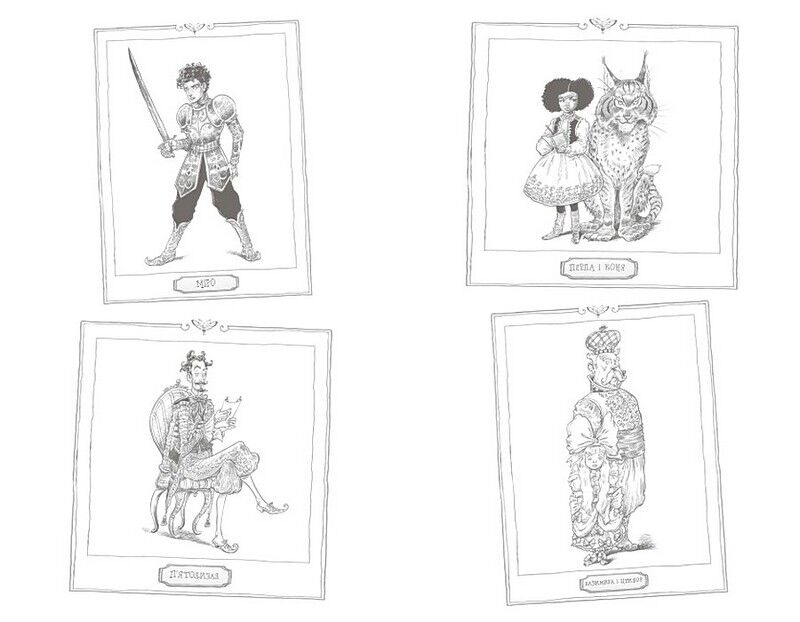 Зоряний годинник. Книга 2. За горами - фото 2