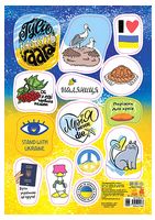 Стікери MADE IN UKRAINE. Паляниця