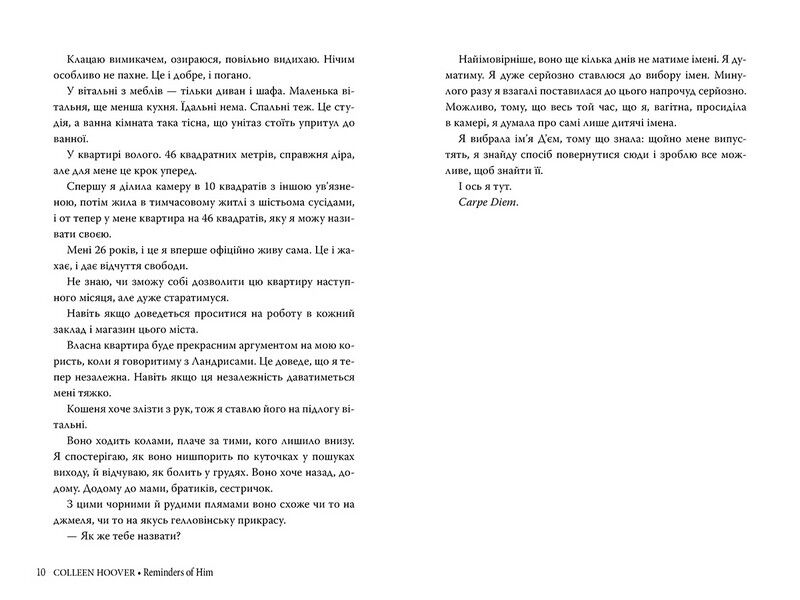 Спогади про нього - фото 4