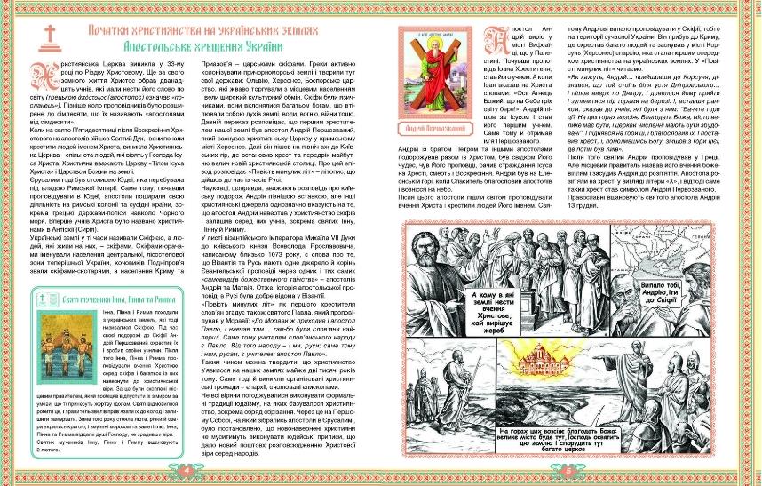 Історія нашої церкви - фото 2