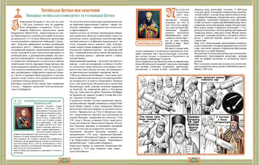 Історія нашої церкви - фото 3