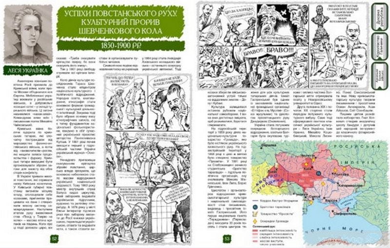 Мальована історія Незалежності України - фото 3