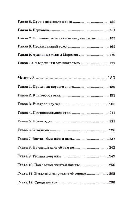 Ветреные люди - фото 3