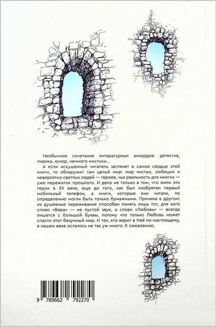 Ветреные люди - фото 6