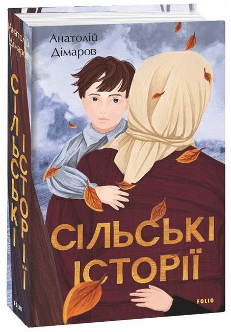 Сільські історії - фото 1