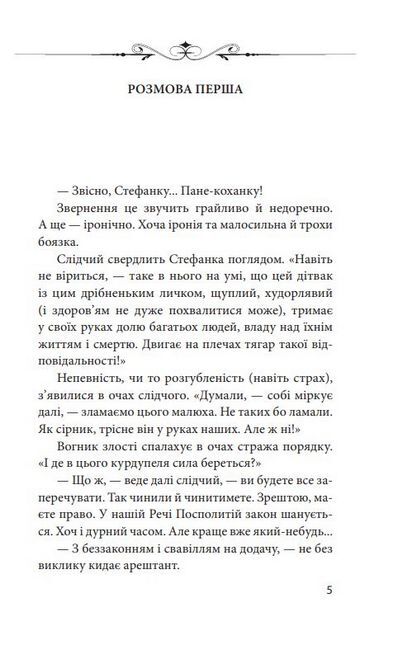 Сильні та одинокі. Три розмови про українську ідентичність - фото 2