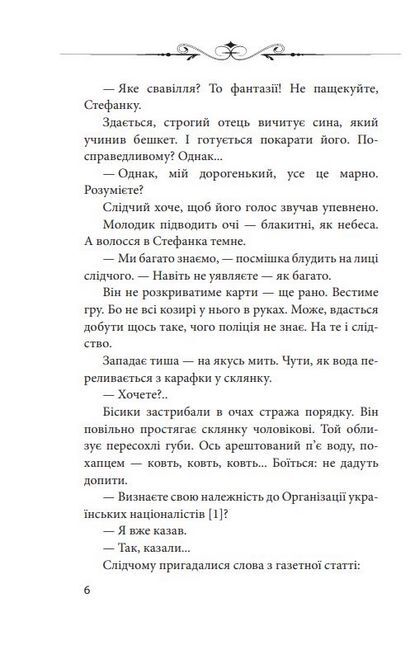 Сильні та одинокі. Три розмови про українську ідентичність - фото 3