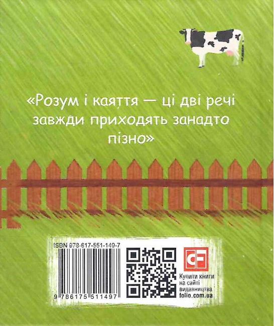 Тев’є-молочар - фото 6