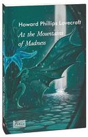 At the Mountains of Madness / На стрімчаках божевілля