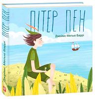 Пітер Пен - Казки, твори, оповідання