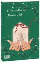 Meister Floh (Володар бліх)