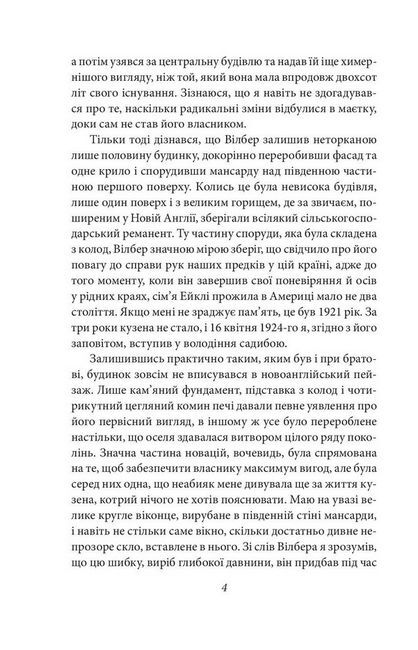 Жах у музеї - фото 5