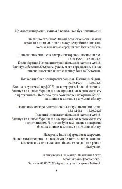 Війна: вогонь, вода і мідні труби. 2022 рік - фото 2