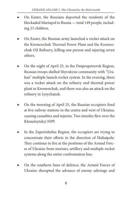 Ukraine aflame 3. War Chronicles: the third month. Speeches and addresses by the President of Ukraine Volodymyr Zelenskyy - фото 3