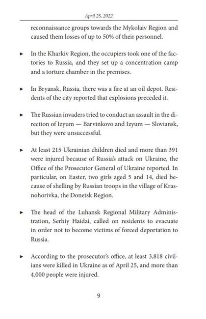 Ukraine aflame 3. War Chronicles: the third month. Speeches and addresses by the President of Ukraine Volodymyr Zelenskyy - фото 4