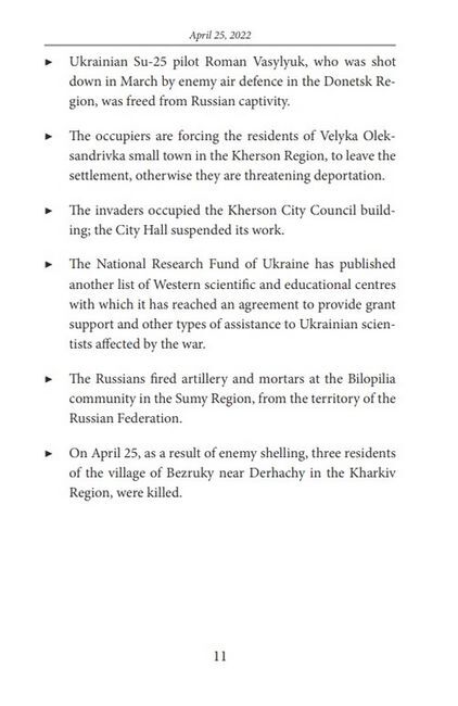 Ukraine aflame 3. War Chronicles: the third month. Speeches and addresses by the President of Ukraine Volodymyr Zelenskyy - фото 6