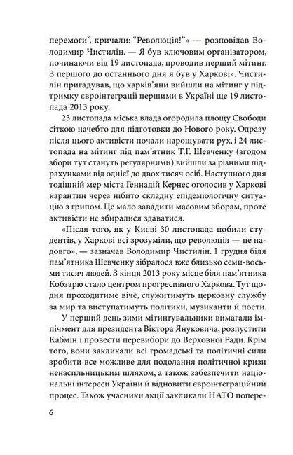 Битва за Харків. 2014 рік - фото 3