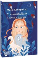 O krasnoludkach i sierotce Marysi (Про краснолюдків та сирітку Марисю) - Вивчаємо іноземну мову