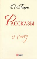 Рассказы - Казки, твори, оповідання