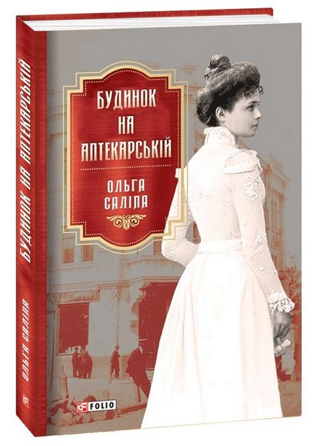 Будинок на Аптекарській - фото 1