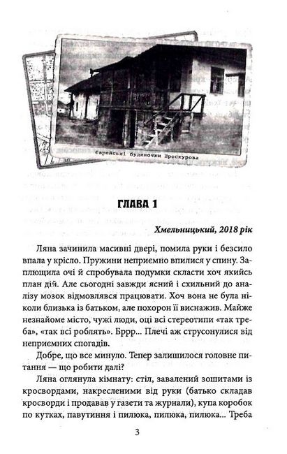 Будинок на Аптекарській - фото 2