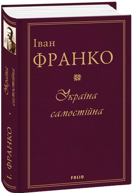 Україна самостійна - фото 1