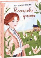 Веселкова Долина - Казки, твори, оповідання