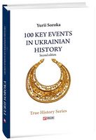 100 Key Events in Ukrainian History (second edition) - Історичні Книжки