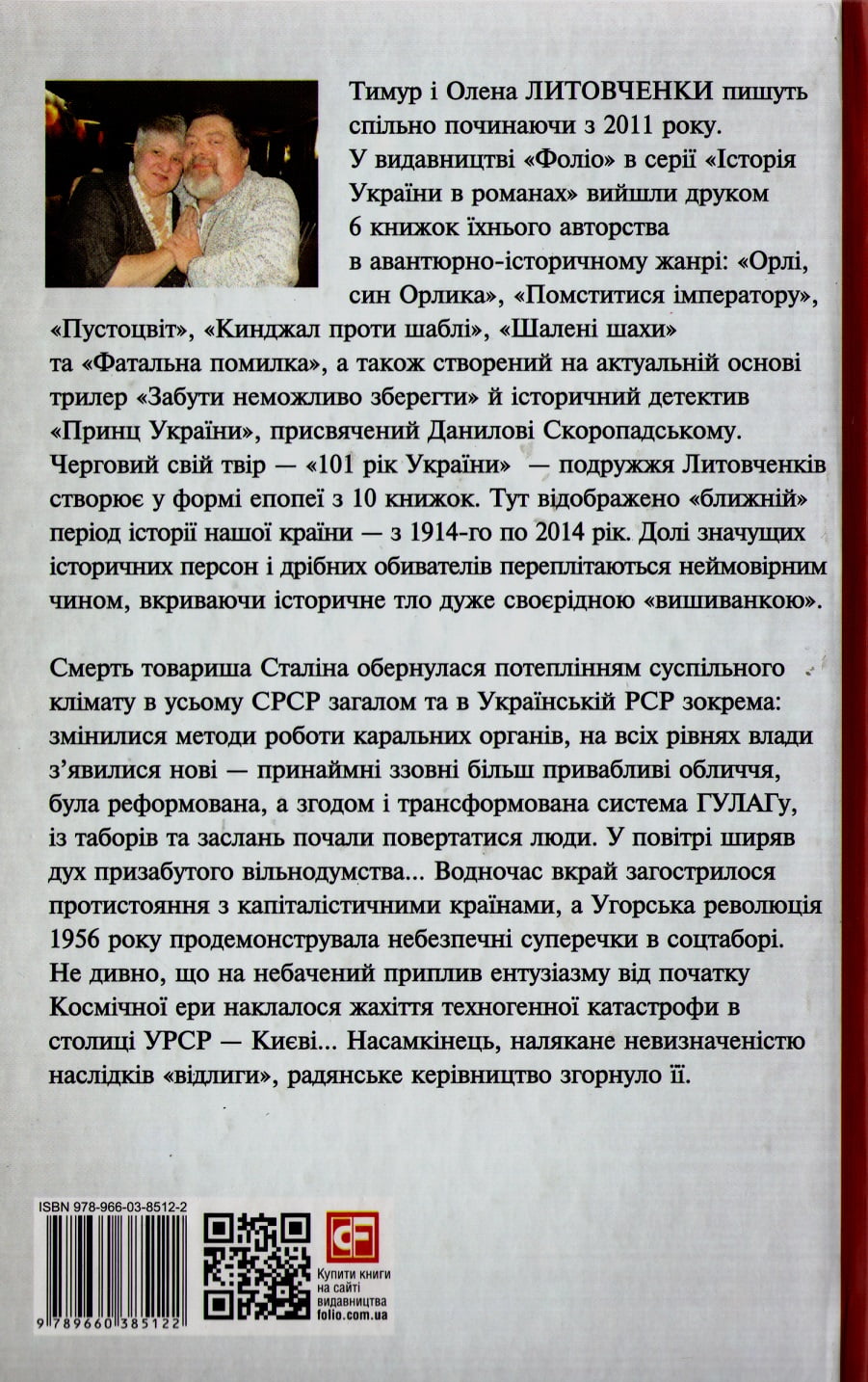 Книга Відлиги. 1954—1964 - фото 2