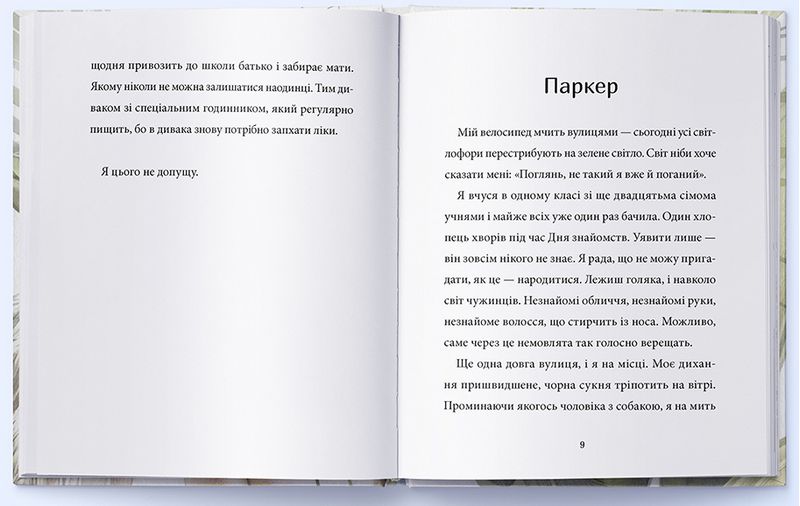 Аляска - фото 3