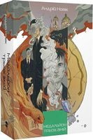 Медальйон трьох змій