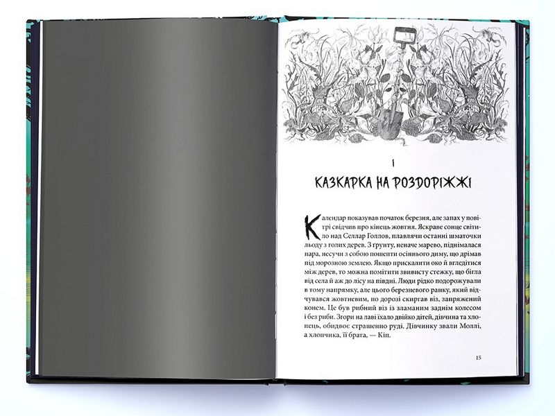 Нічний садівник - фото 3