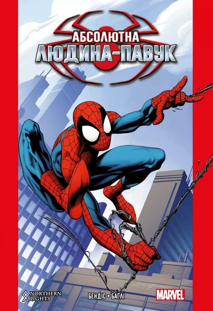 Абсолютна Людина-Павук Абсолютна Людина-Павук - комікси marvel