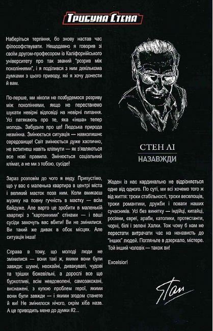Чорна Вдова. Пролог - фото 3