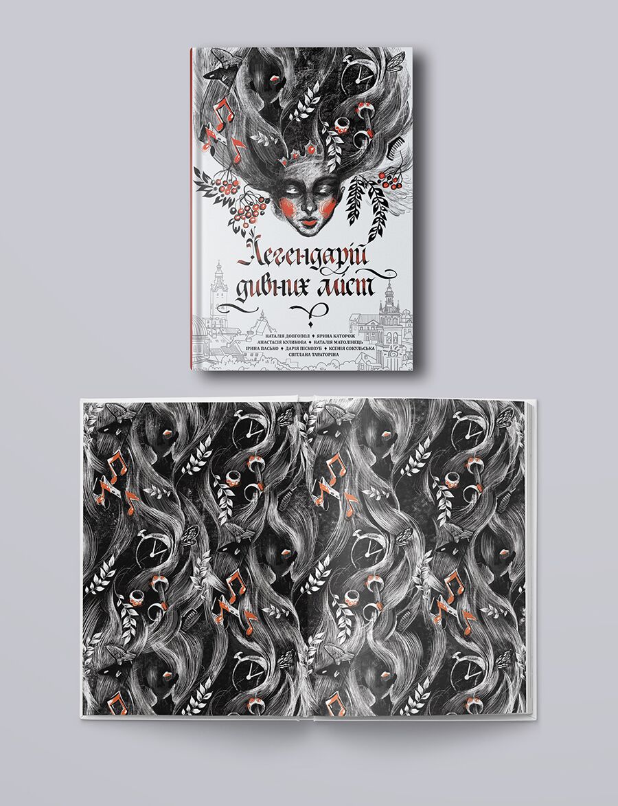 Легендарій дивних міст - фото 3