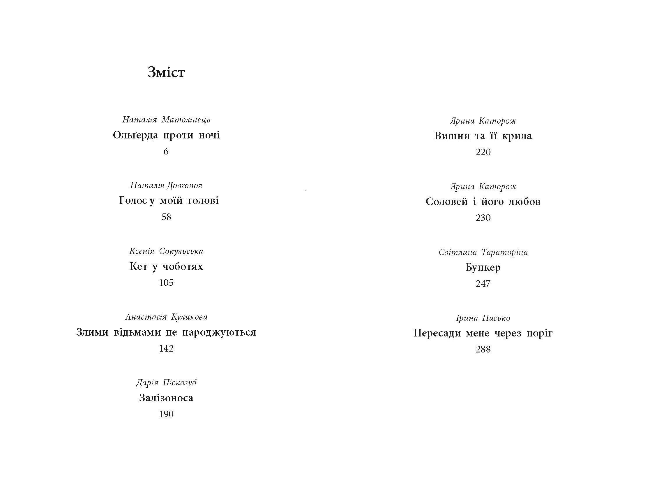 Легендарій дивних міст - фото 4