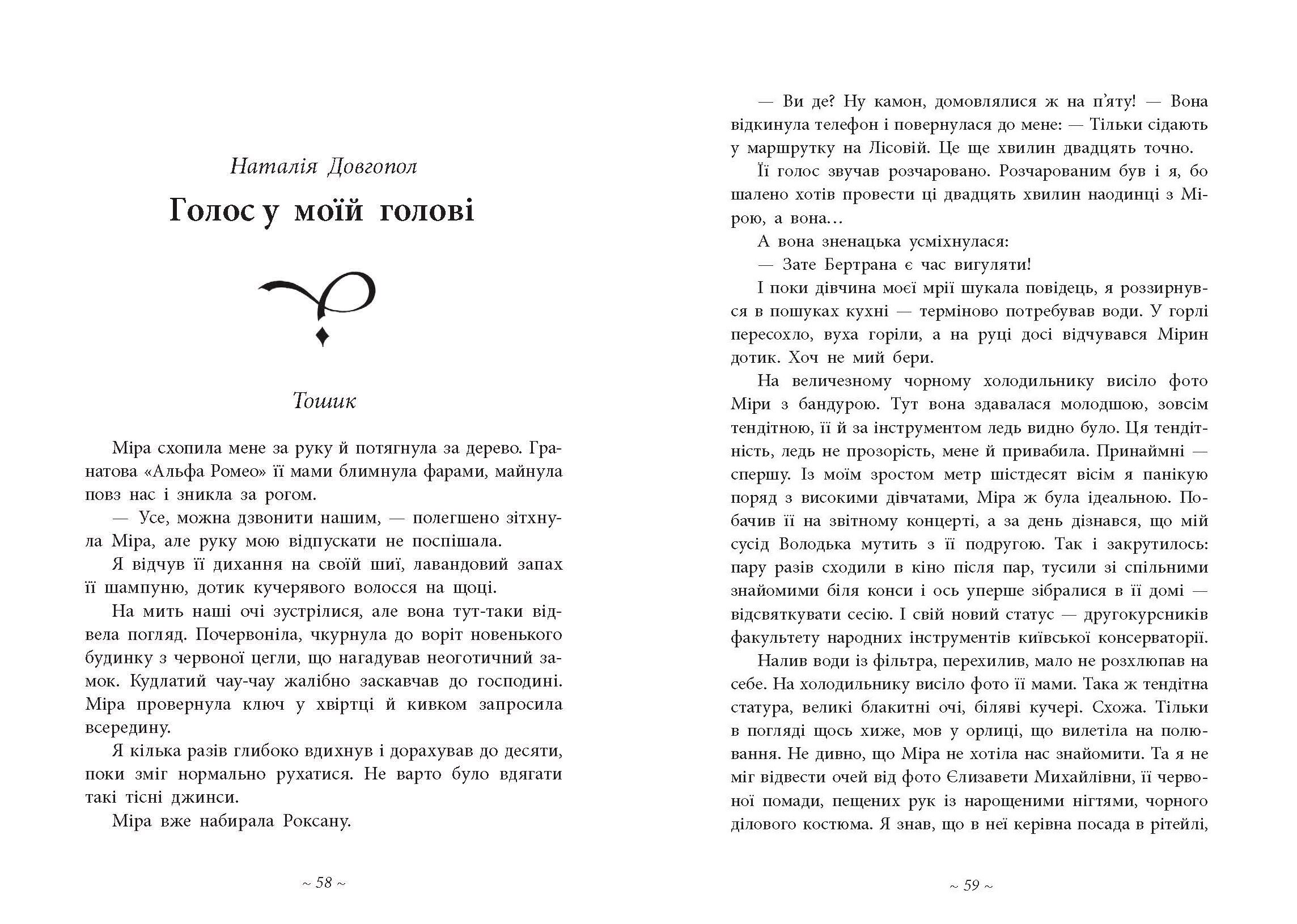 Легендарій дивних міст - фото 5