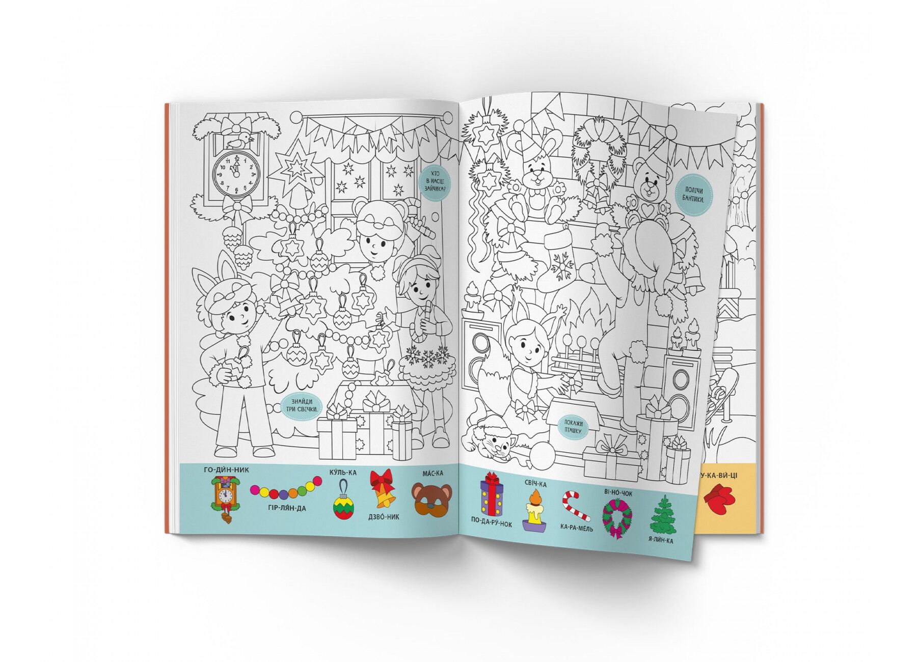 Віммельбух-розмальовка. Пори року. Crystal Book. - фото 2