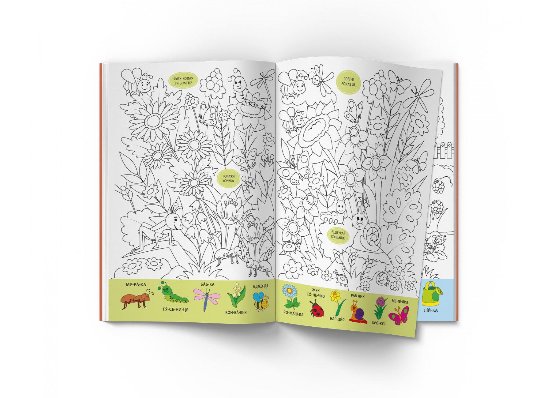 Віммельбух-розмальовка. Пори року. Crystal Book. - фото 4