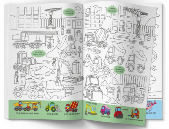 Віммельбух-розмальовка. Транспорт. Crystal Book. - фото 4