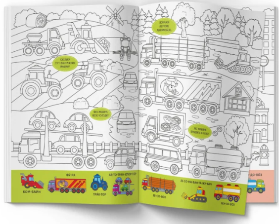 Віммельбух-розмальовка. Транспорт. Crystal Book. - фото 5