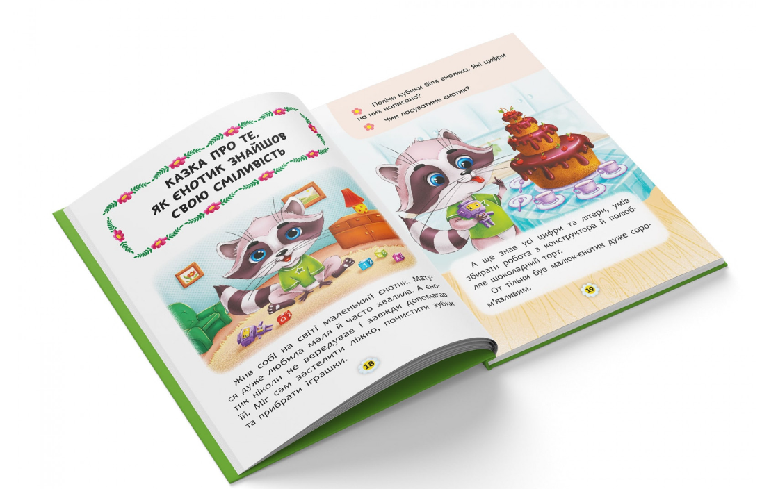 Казки про почуття та емоції. Як перестати соромитися? Crystal Book. - фото 5