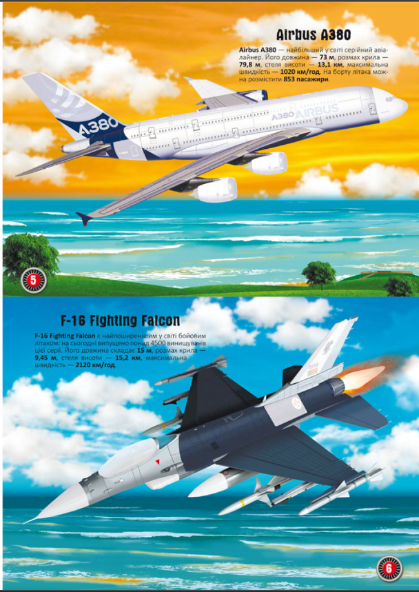 Меганаліпки. Авіація. Crystal Book. - фото 4