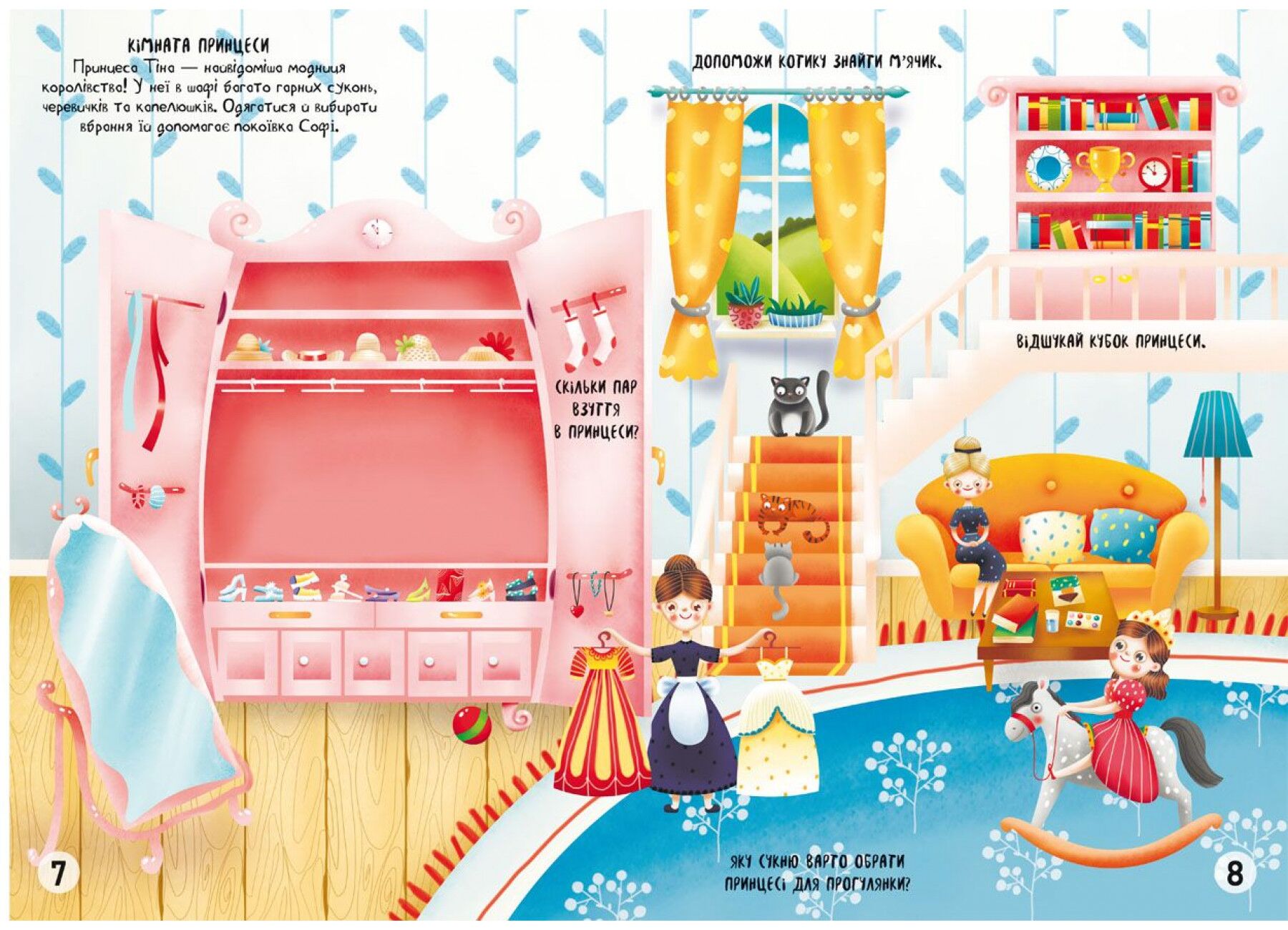 Меганаліпки. Замок принцеси. Crystal Book. - фото 2