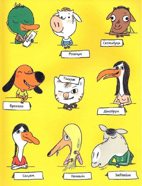 Аріоль. Книга 1. Маленький ослик, схожий на нас із тобою - фото 3