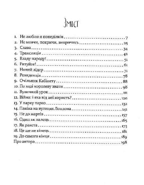 Це 12-річний премєр-міністр - фото 2