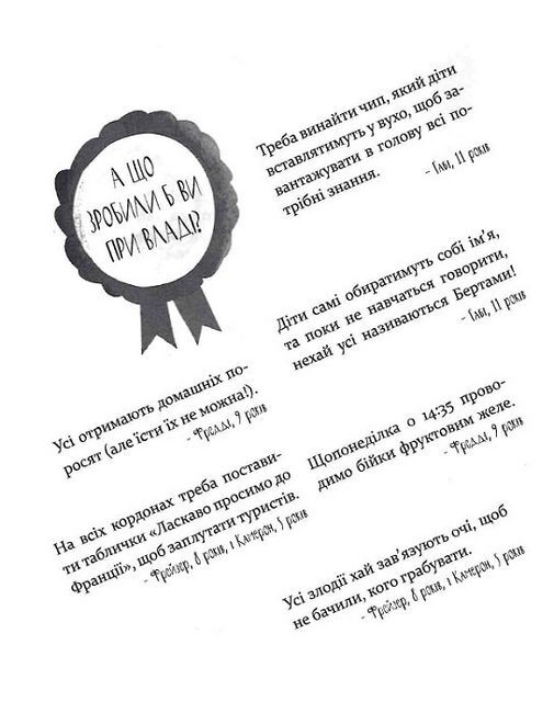 Це 12-річний премєр-міністр - фото 3