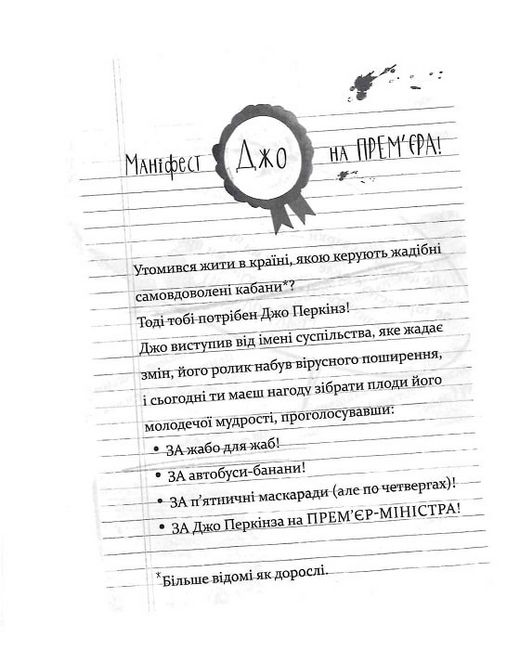 Це 12-річний премєр-міністр - фото 4