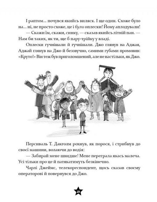 Це 12-річний премєр-міністр - фото 6